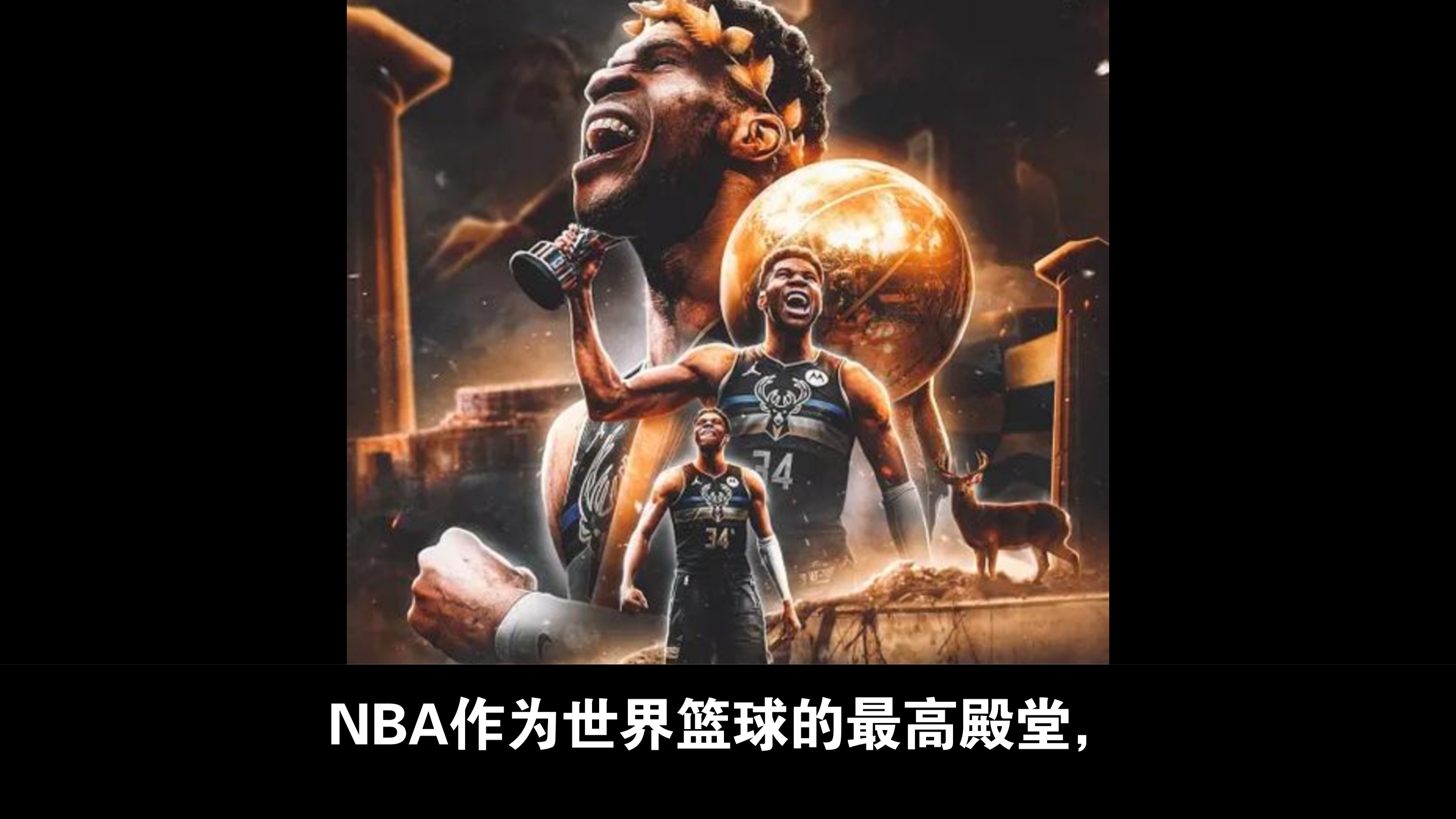 开云体育在线下载-雄鹿主场战胜老鹰，保持不败